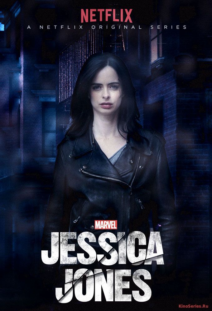 Джессика Джонс 2 сезон 12, 13 серия (2018)