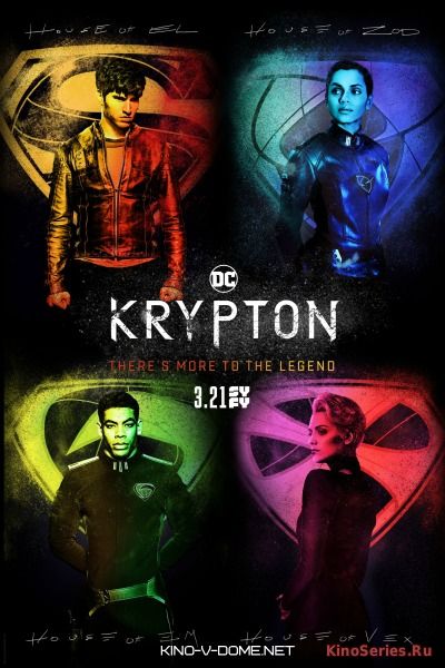 Криптон 5, 6 серия (2018)