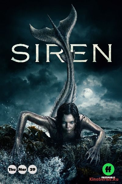 Сирена 6 серия (2018)