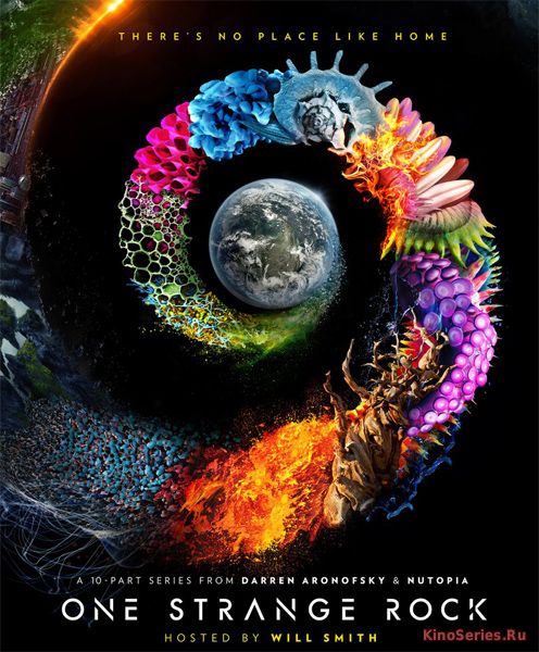 Одна необычная планета 4 серия (2018)