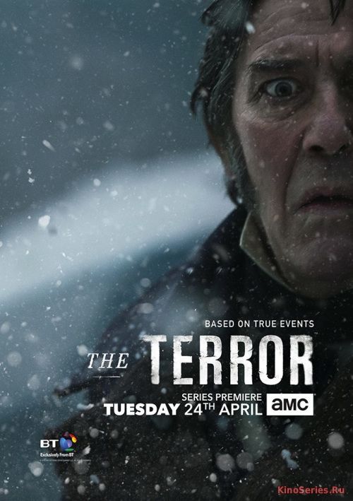Террор 9 серия (2018)