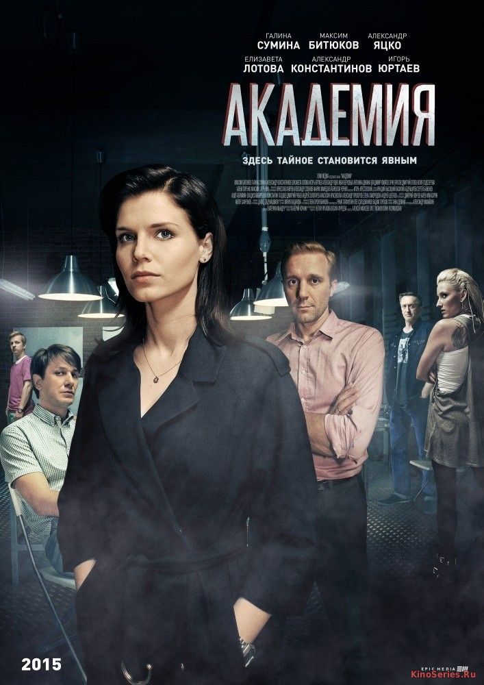 Академия 22, 23 серия (2018)