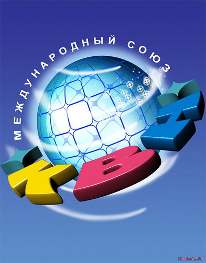КВН. Выпуск от 29.04.2018 (2018)