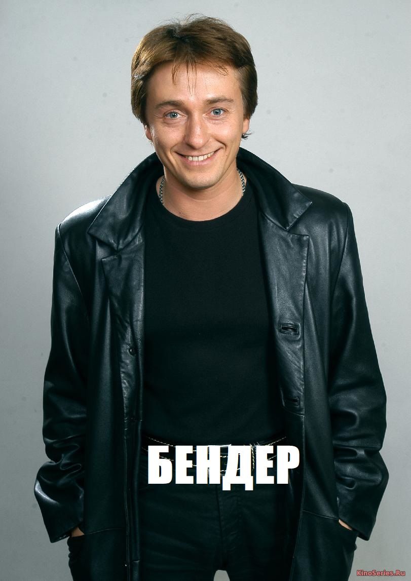 Бендер 1, 2 серия (2018)