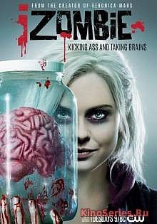 Я - зомби 4 Сезон 12 Серия (2018)