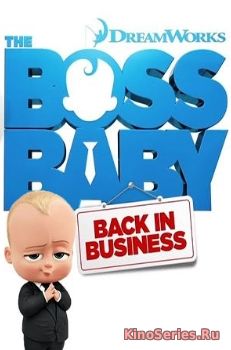 Босс-молокосос: Снова в деле 14 Серия (2018)