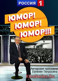 Юмор Юмор Юмор Выпуск от 26 Мая 2018 (2018)