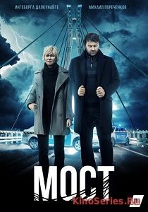Мост 2 Сезон 11 Серия (2018)