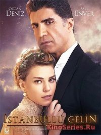Невеста из Стамбула 2 Сезон 37 Серия (2018) - смотреть онлайн