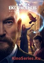 Битва экстрасенсов. Украина 18 Сезон 14 Серия (2018) - смотреть онлайн
