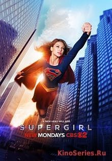 Супердевушка 3 Сезон 23 Серия (2018)