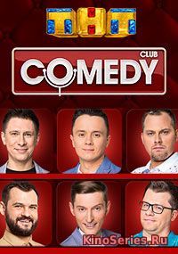 Comedy Club в Барвихе. Выпуск от 15.06.2018 (2018)