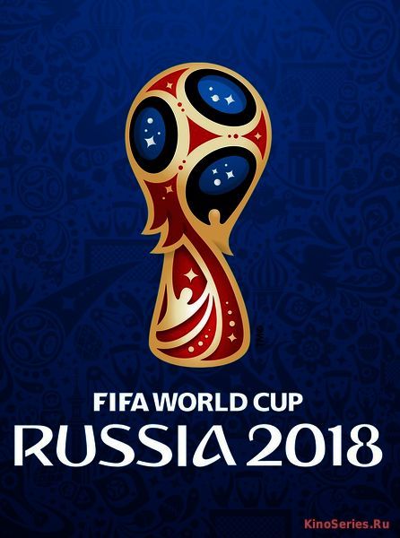 Аргентина — Исландия. Чемпионат мира по футболу 2018 (2018) - смотреть онлайн