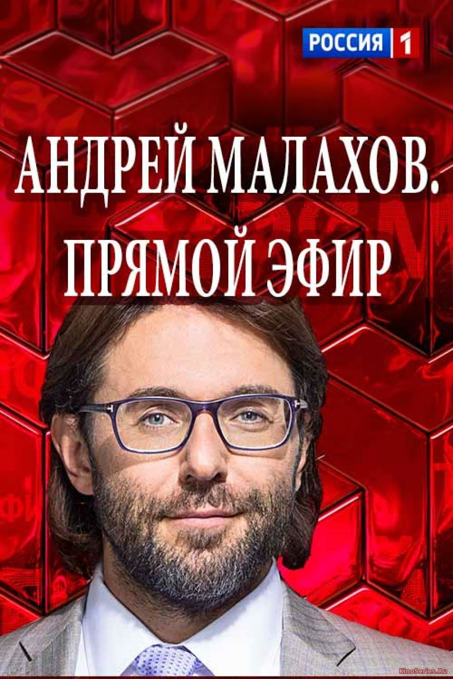 Прямой эфир с Андреем Малаховым 09.04.2018 (2018)