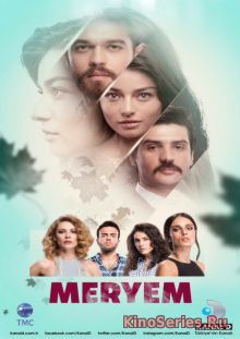 Любовь Мерьем 88 серия (2018)