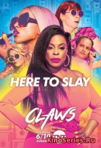 Когти 2 Сезон 3 Серия (2018)