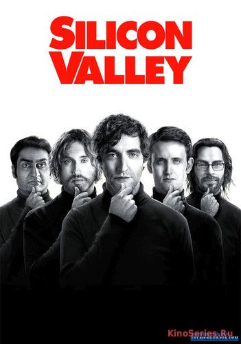 Силиконовая долина 1 серия (2018)