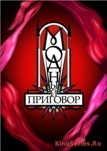 Модный приговор Выпуск от 13.12.2018 (2018)