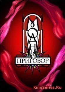 Модный приговор Выпуск от 19.12.2018 (2018)